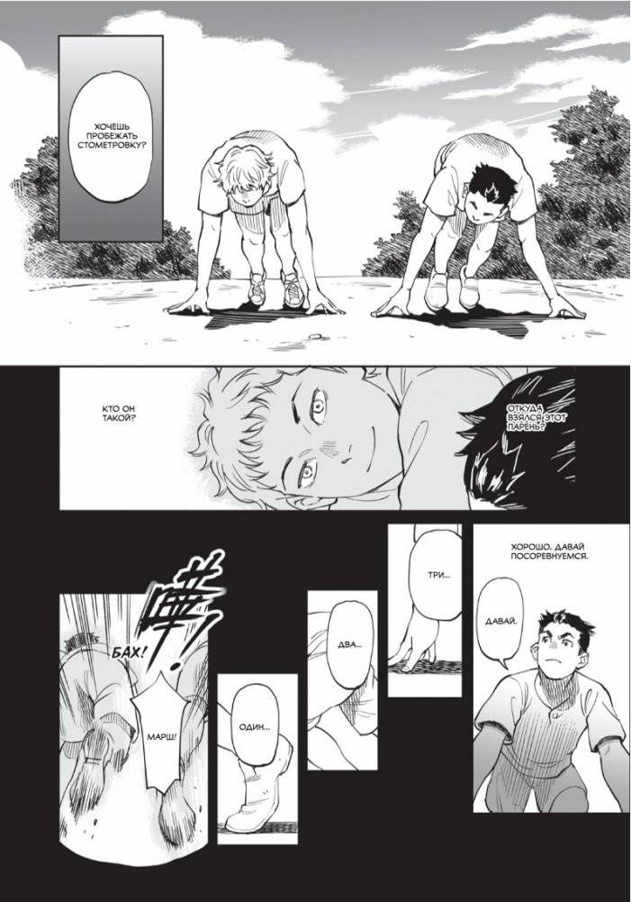 В погоне за ветром под голубым небом фото книги 4