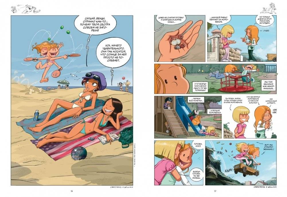 Сёстры. Ты липучка-приставучка фото книги 5