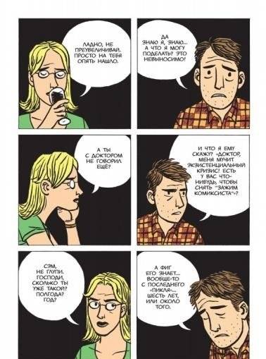 Сэм Забель и волшебное перо фото книги 5