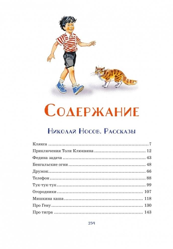 Самые смешные рассказы про школу фото книги 2