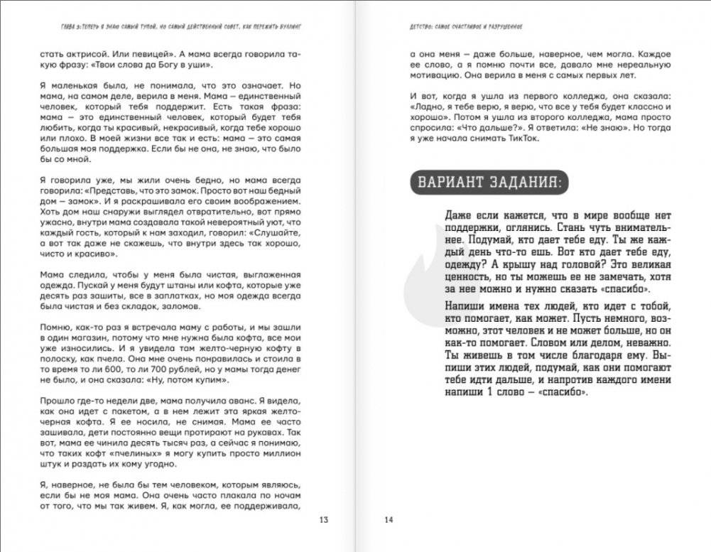 Здарова, бандиты! Мечтай и ничего не бойся фото книги 7