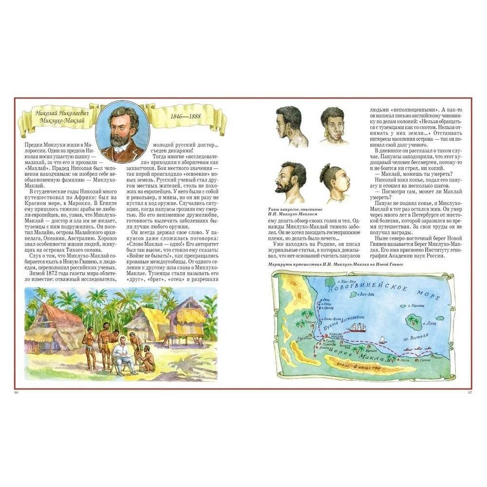 Русские колумбы фото книги 8