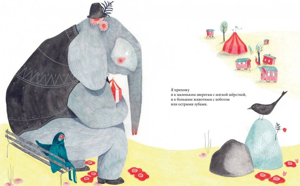 Меня зовут смерть фото книги 3