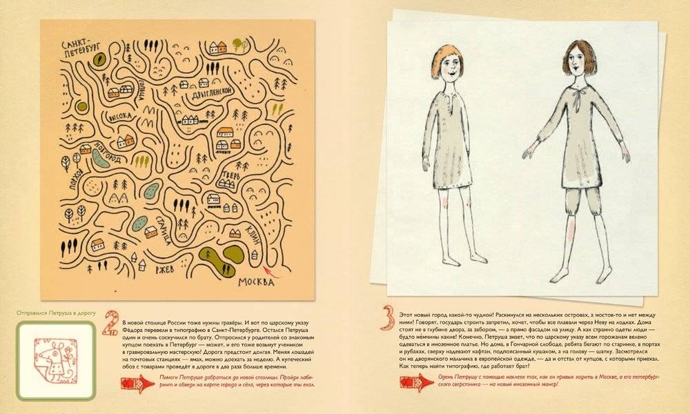 История одной гравюры фото книги 2