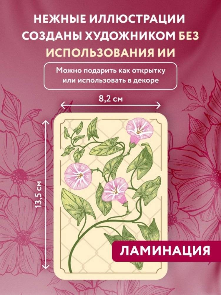 Метафорический портрет. Какое ты растение. Метафорические ассоциативные карты Анны Быковой фото книги 4