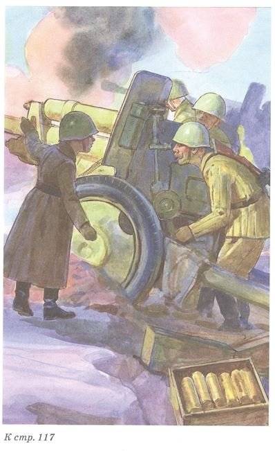 Сын полка фото книги 3