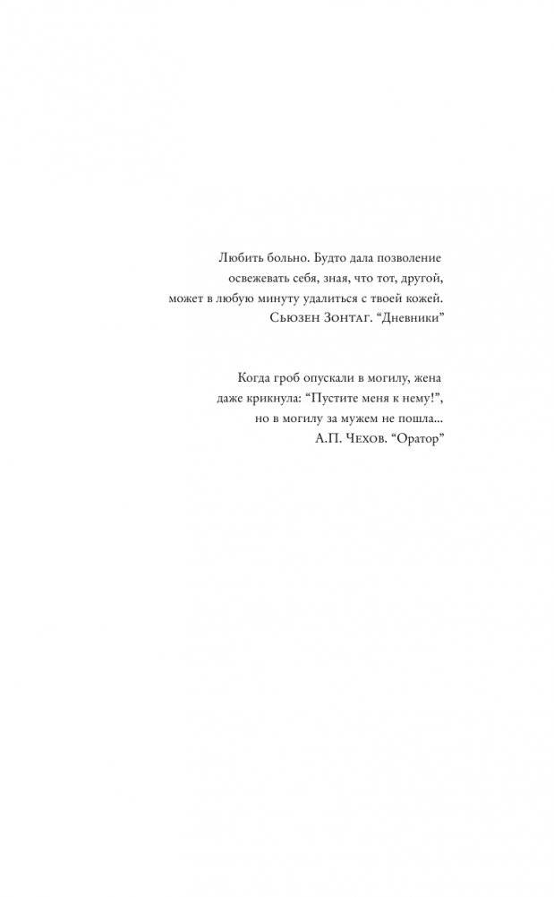Кто-нибудь видел мою девчонку? 100 писем к Сереже фото книги 2