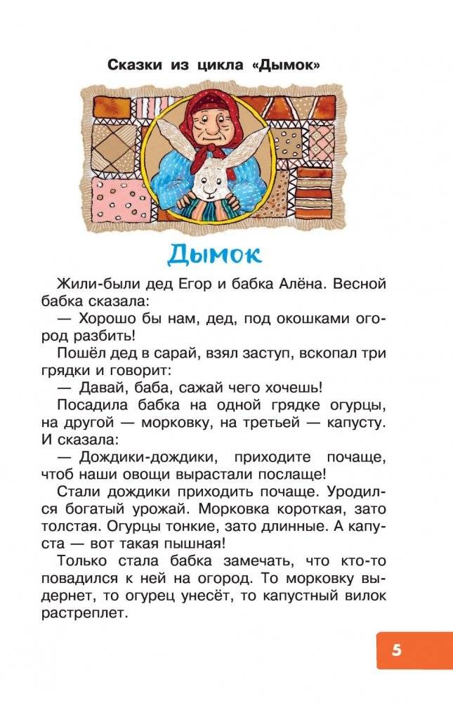 Послушный дождик. Сказки фото книги 6