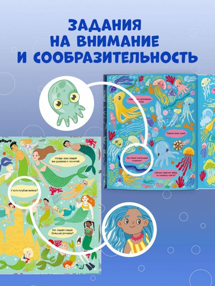 Найди и покажи. Океаны и моря (мягкая обложка) фото книги 5