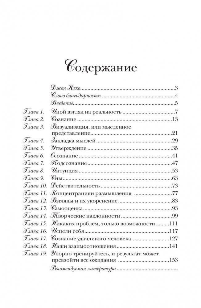 Подсознание может все! фото книги 2