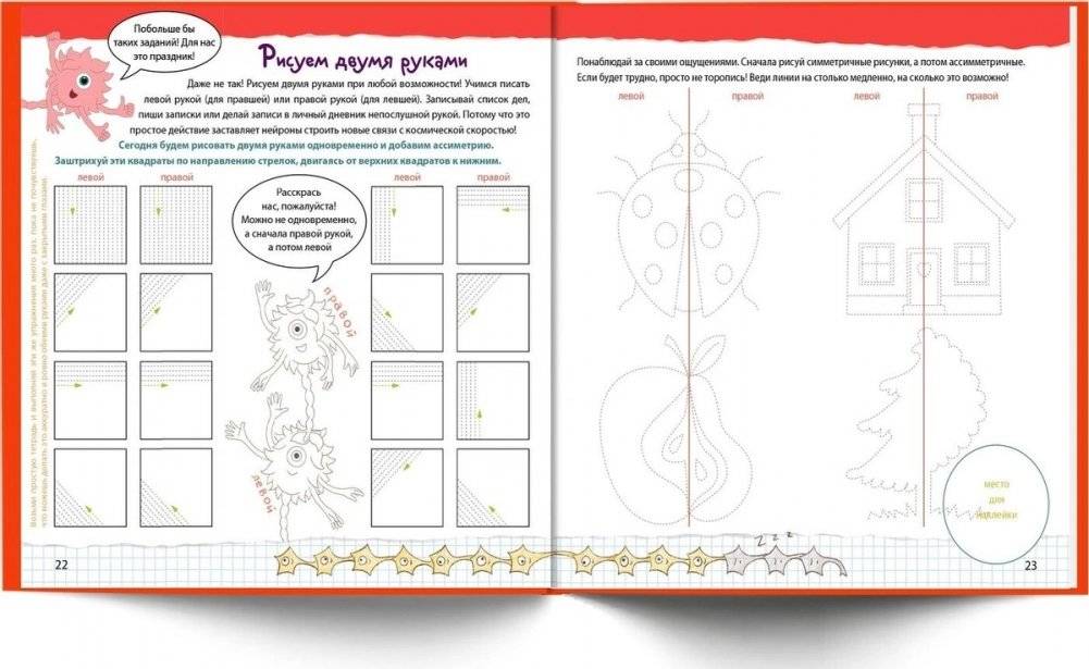 Нейрозарядка. Тренажёр для развития способностей фото книги 6