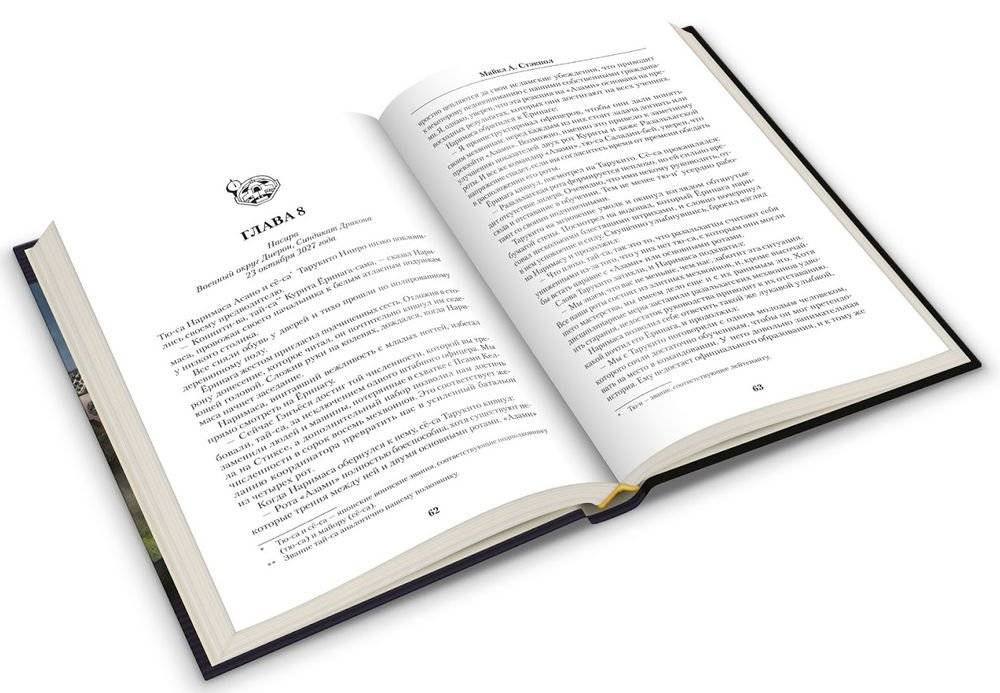 BattleTech. Ответный удар фото книги 3