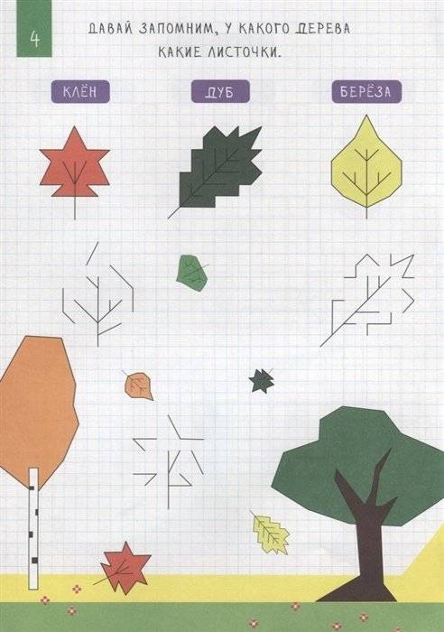 Рисуем по клеточкам. Всё на свете фото книги 5