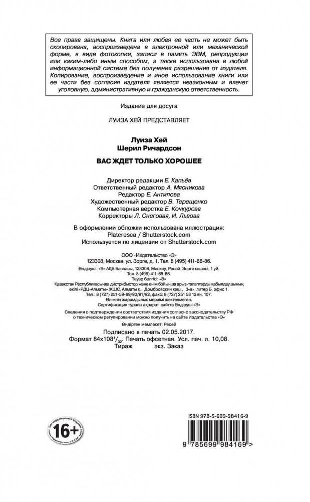 Вас ждет только хорошее фото книги 3