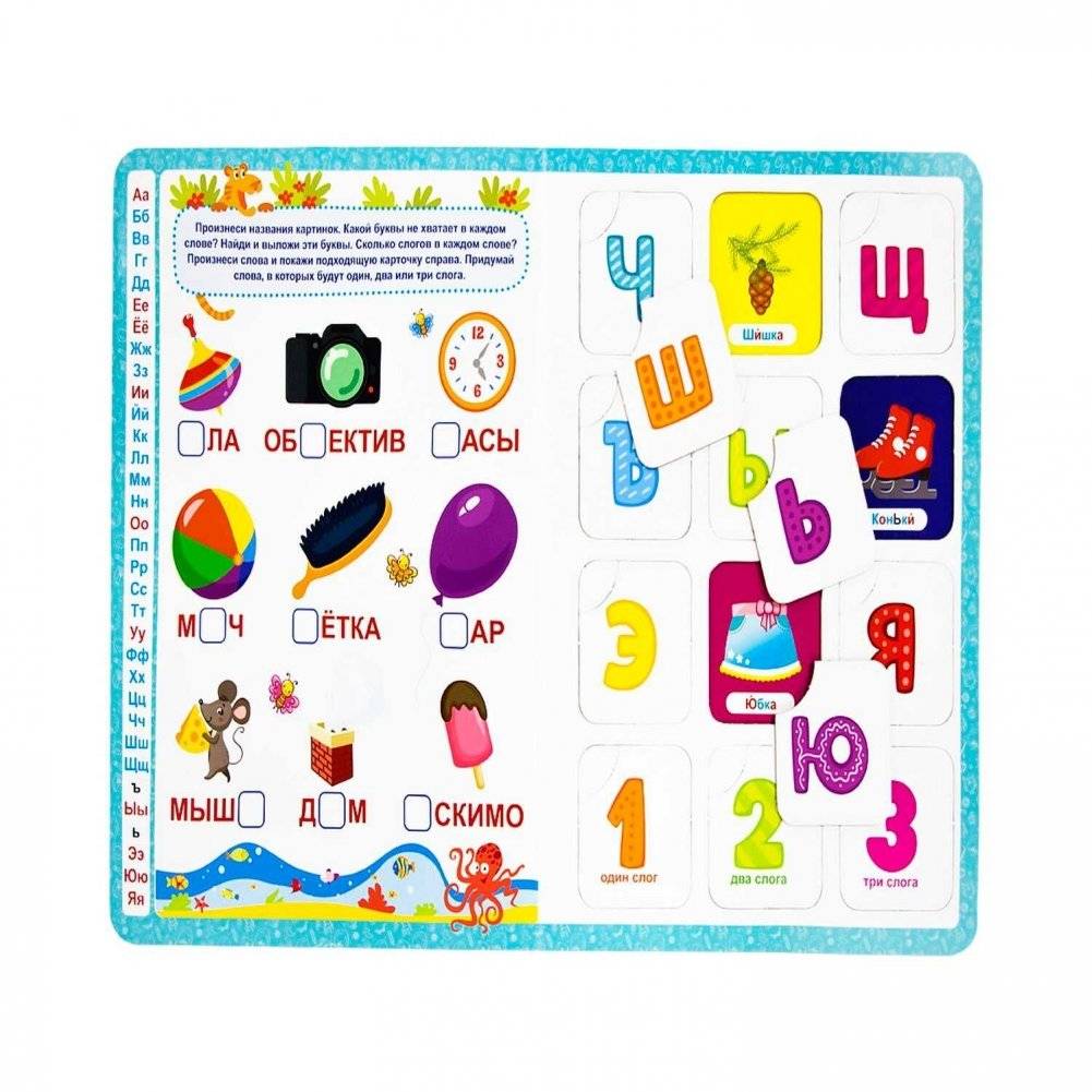 Книга-лото. Учим буквы и слоги фото книги 4