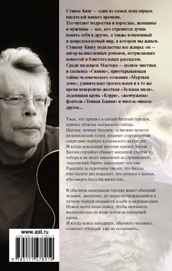 Худеющий. Дорожные работы фото книги 2