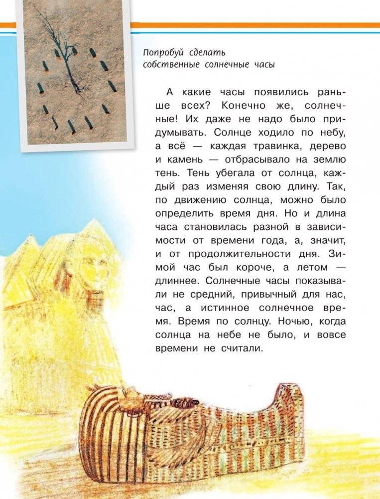 Я познаю мир фото книги 11