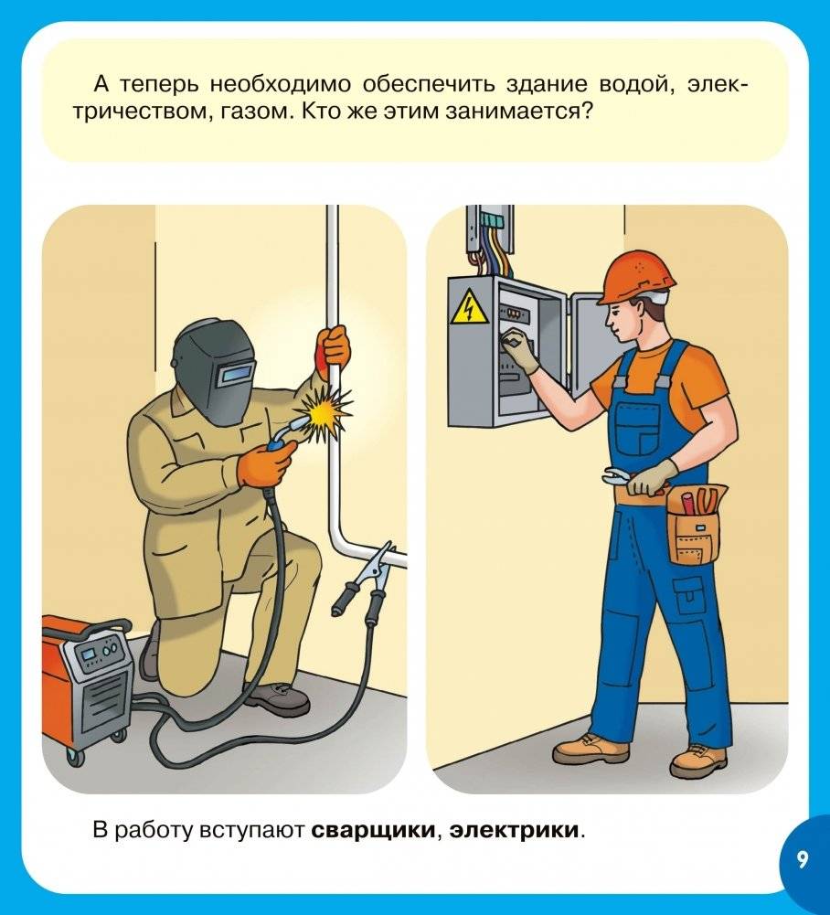 Кто нам строит новый дом? фото книги 4