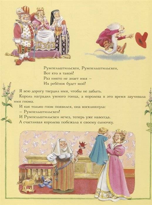 Сказки Красной Шапочки фото книги 3