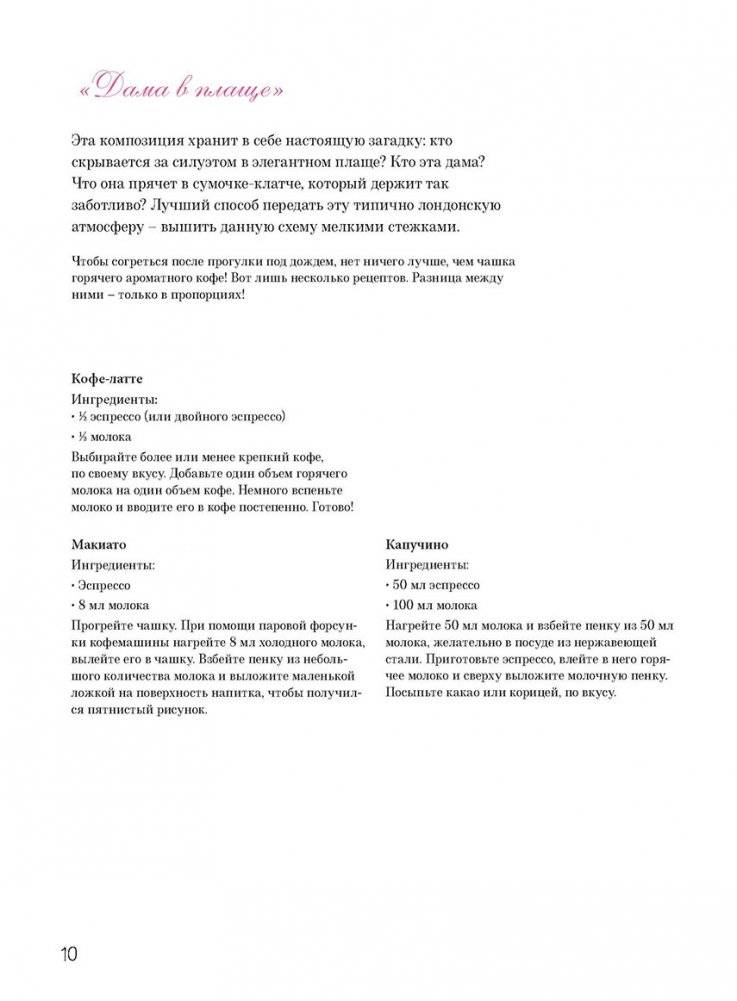 Французская вышивка крестом. Иконы стиля Элен ле Берр фото книги 3