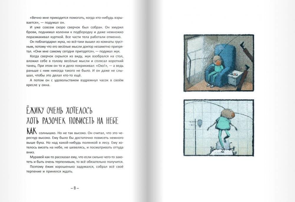 Не все умеют падать фото книги 5