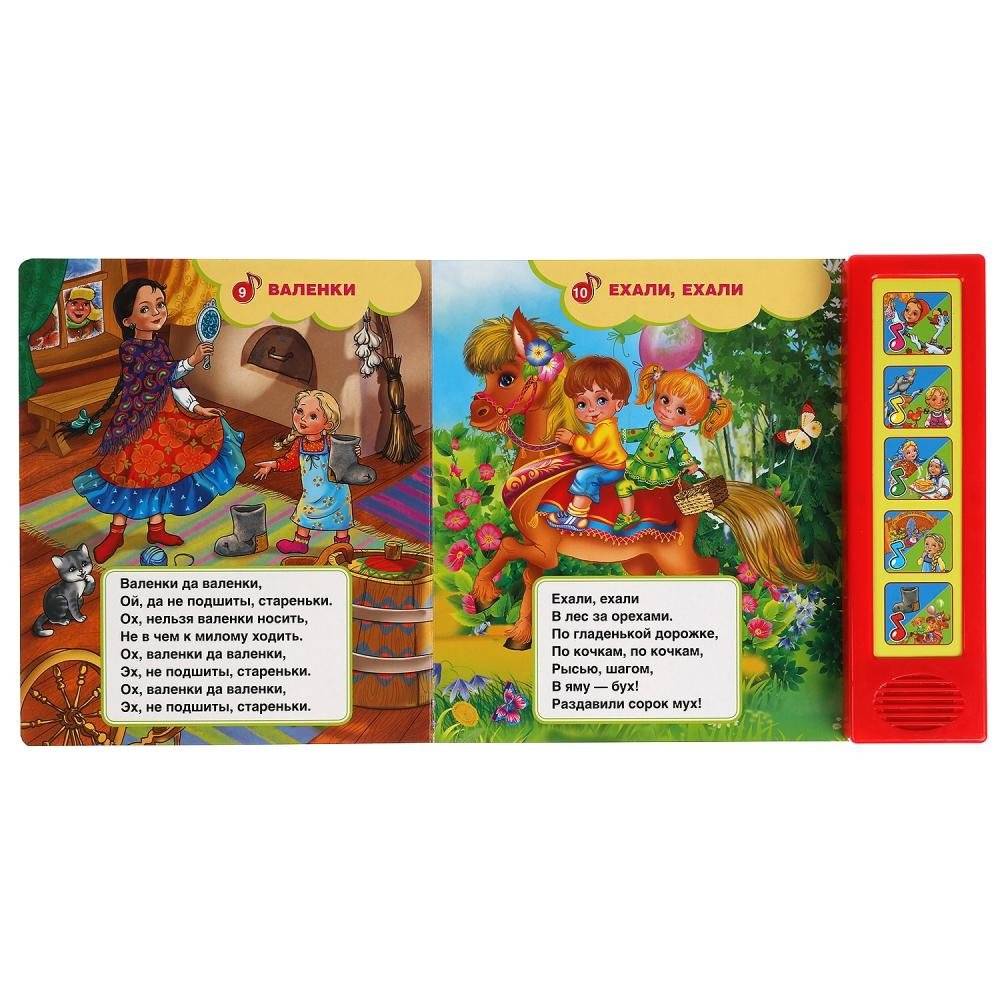 Русские народные песни. 5 кнопок, 10 песен фото книги 3