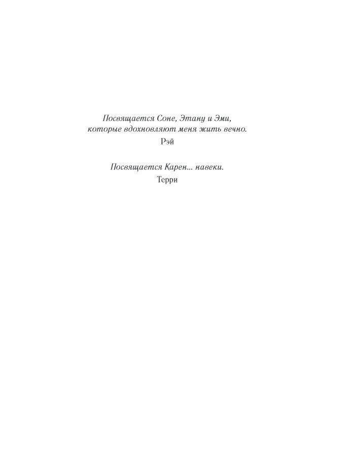 Transcend. Девять шагов на пути к вечной жизни фото книги 3