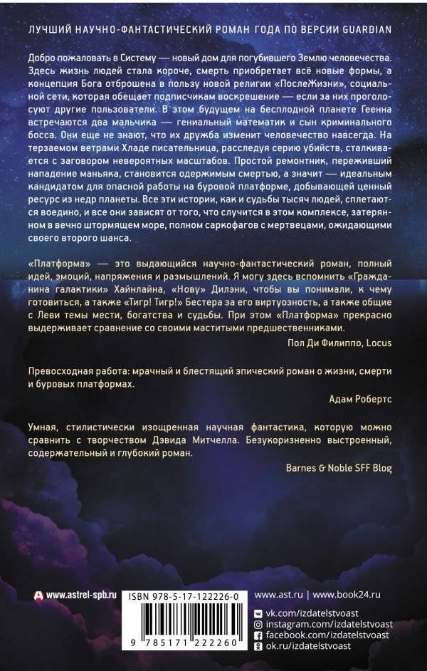 Платформа фото книги 2