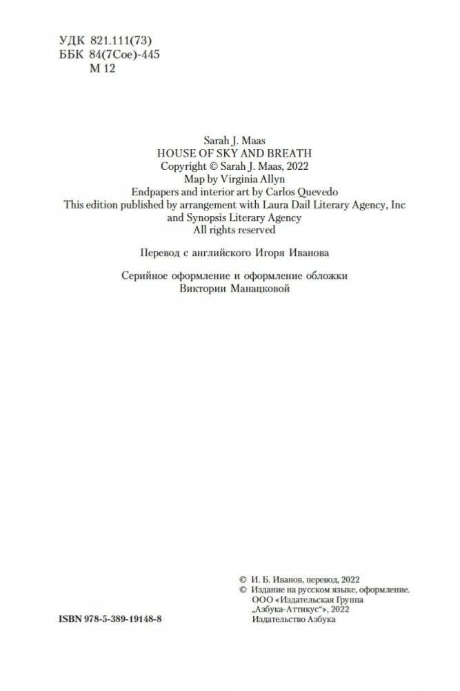 Город Полумесяца. Дом Неба и Дыхания фото книги 5