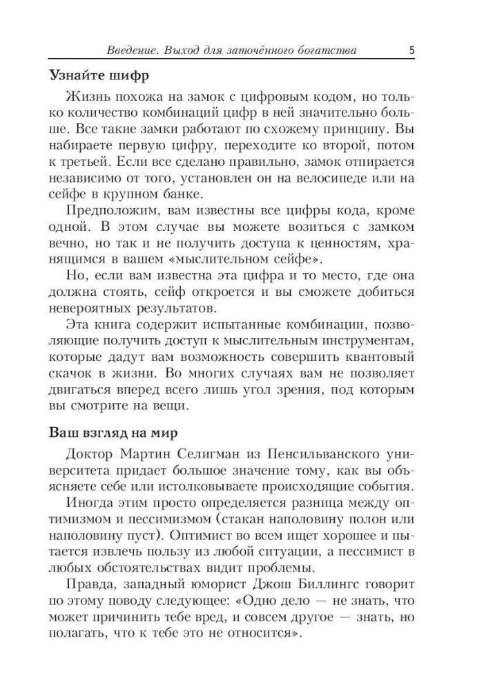 Действуй разумно! фото книги 5