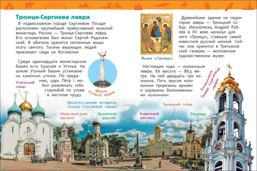 Чудеса России фото книги 3