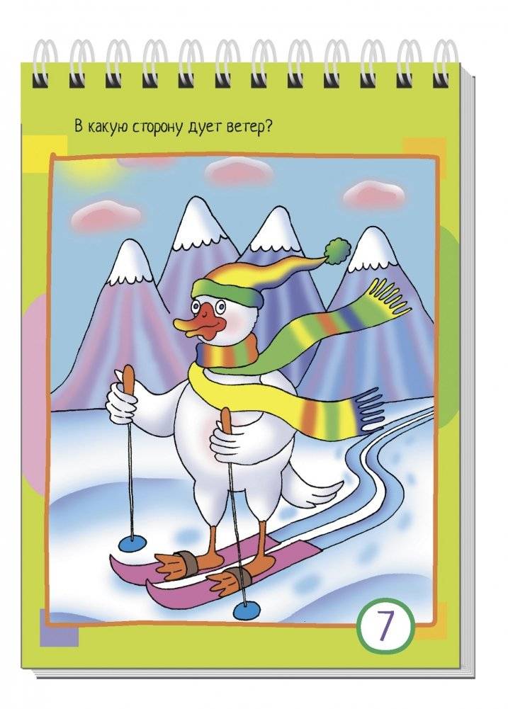 Умный блокнот. 80 задачек на внимание для самых маленьких фото книги 4