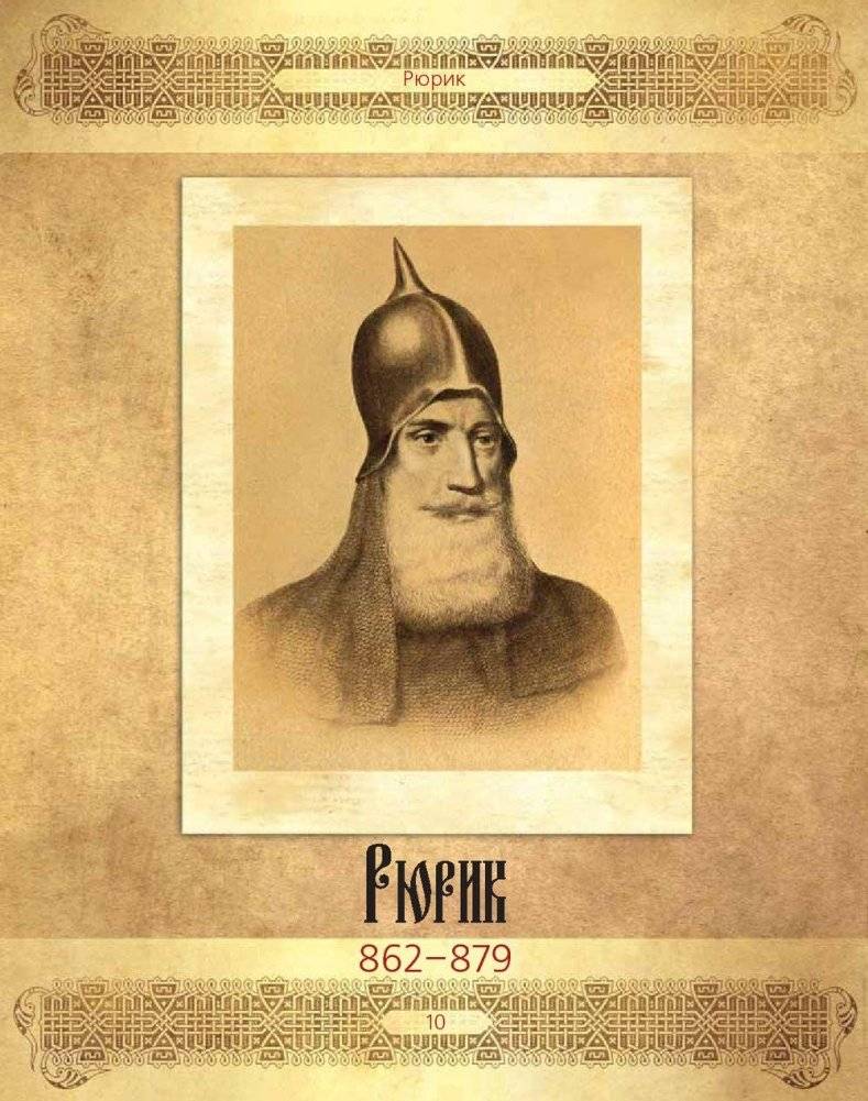 Галерея российских царей фото книги 11