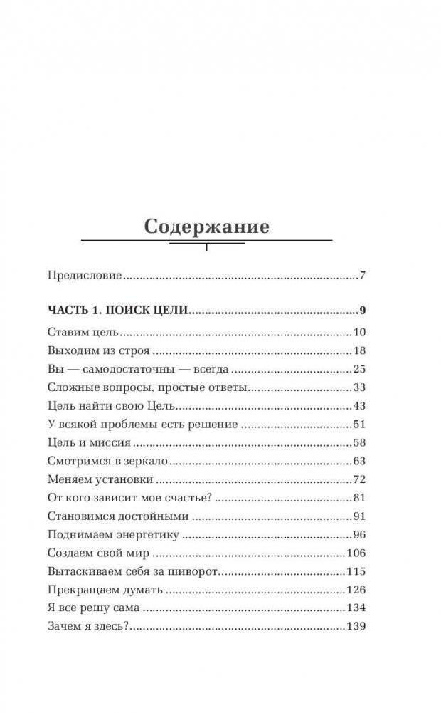кЛИБЕ. Конец иллюзии стадной безопасности фото книги 4