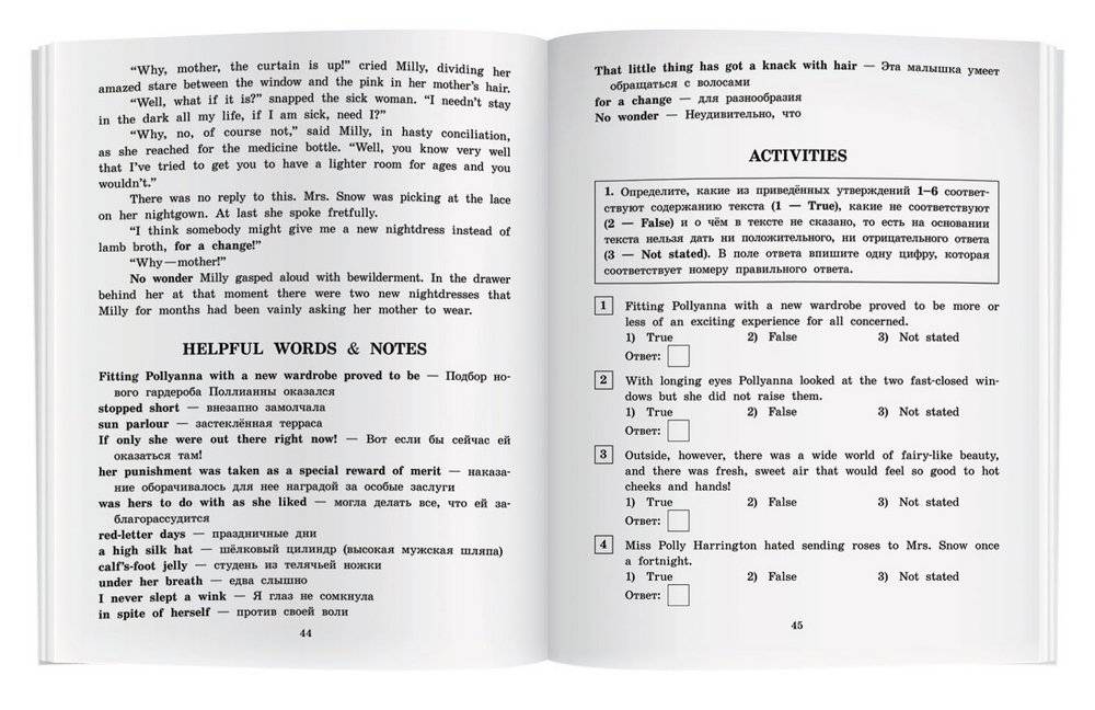 Поллианна. Домашнее чтение с заданиями по новому ФГОС (+ CD-ROM) фото книги 5