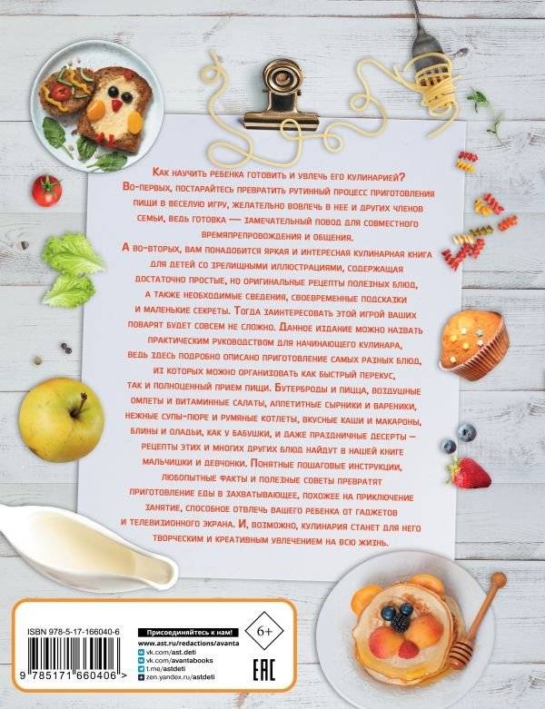 Кулинария фото книги 2