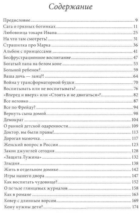 Лечить или любить фото книги 2