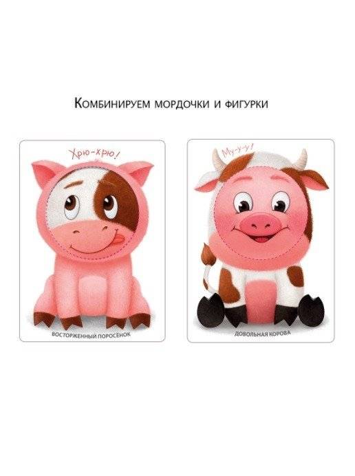 Развиваем эмоциональный интеллект. Игра - тренажер фото книги 4