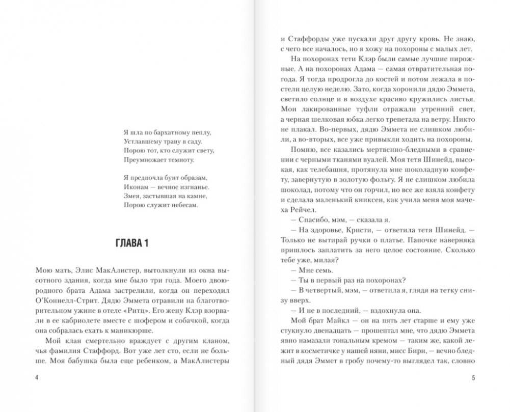 Аспид фото книги 2