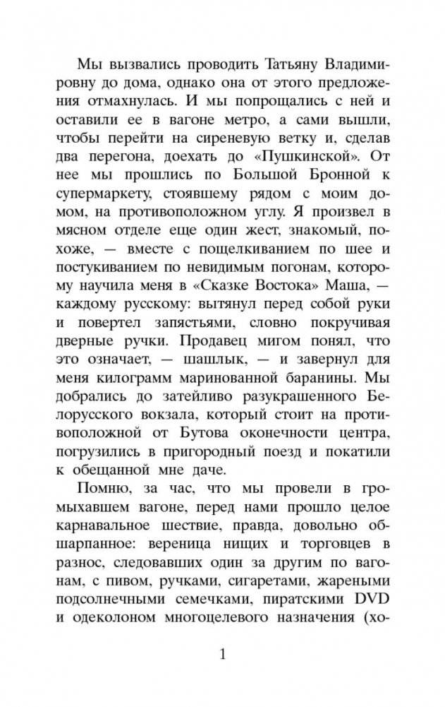 Подснежники фото книги 2