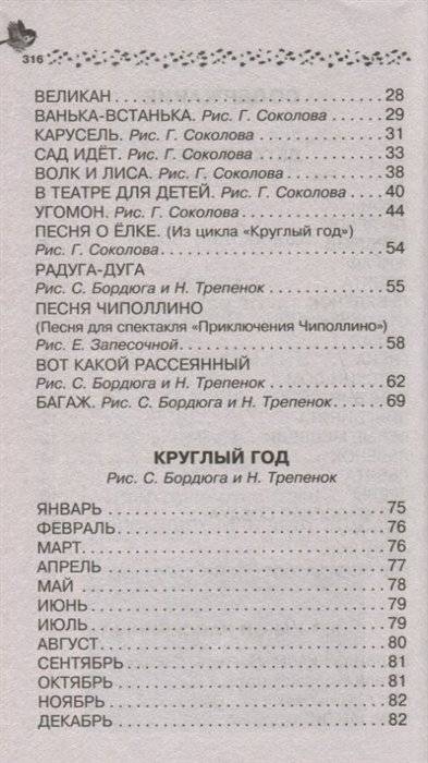 Лучшие стихи и сказки фото книги 3