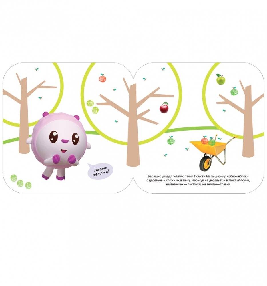 Малышарики. Рисуем пальчиками. На прогулке фото книги 3