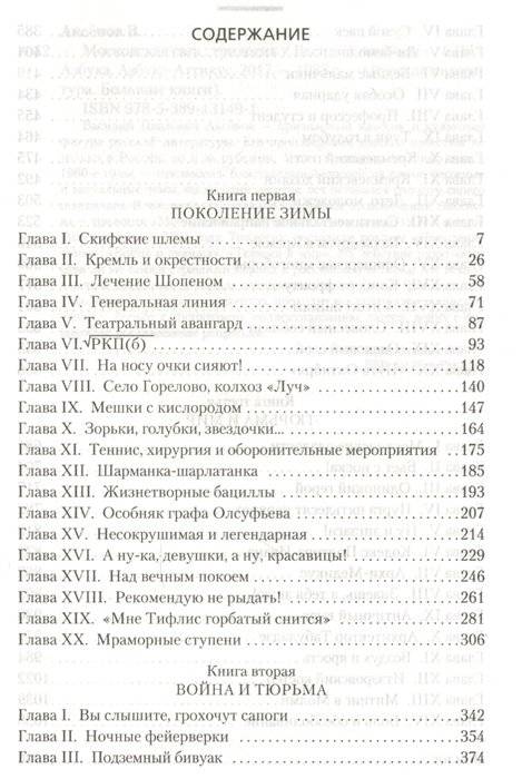 Московская сага фото книги 2