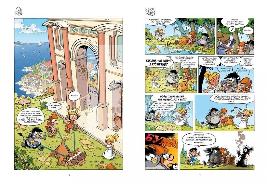 Мифята. Том 3. С титанами шутки плохи фото книги 2