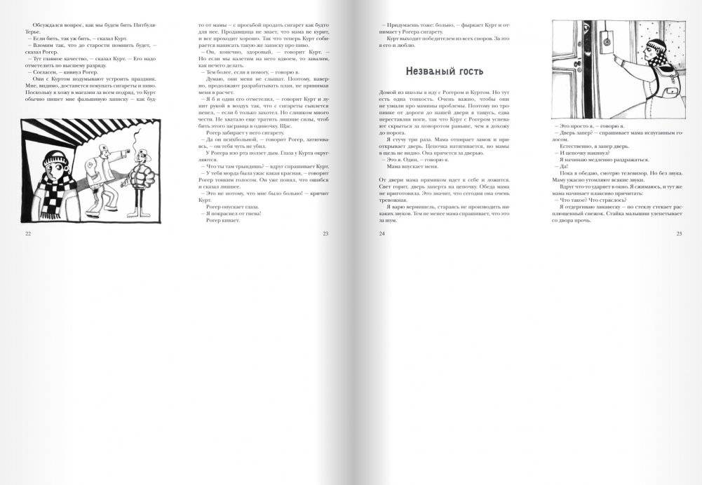 Осторожно, ПитбульТерье! фото книги 5