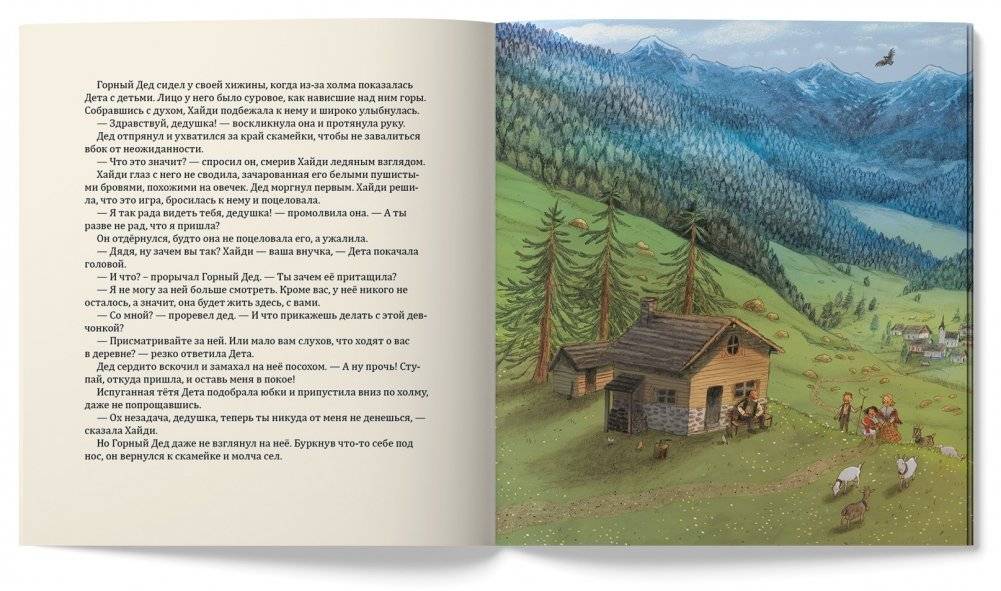 Хайди фото книги 4
