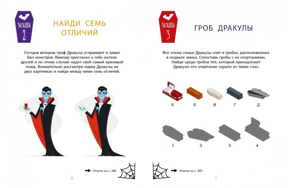 Загадки Дракулы. Большая книга тайн вампирского замка фото книги 2