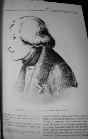 Оптинский альманах. Выпуск 2 фото книги 2