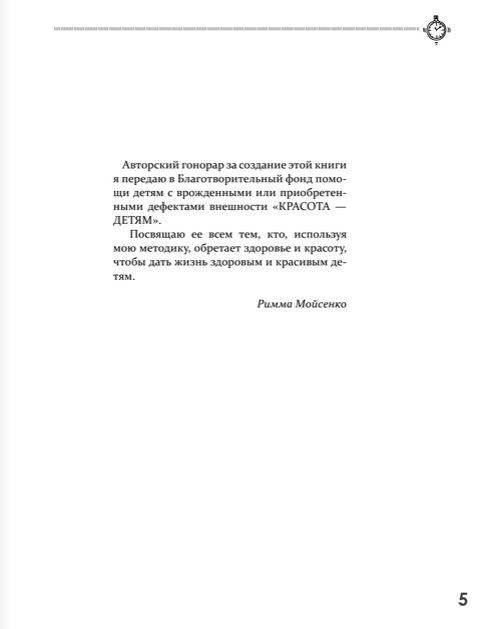 Обмани свой вес (+ CD-ROM) фото книги 4