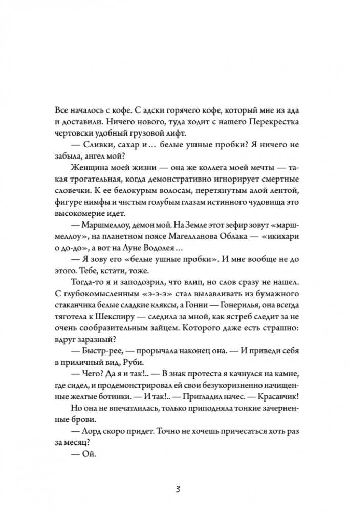 Белые пешки фото книги 3